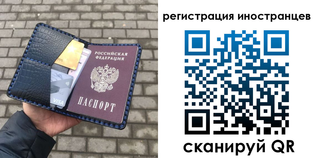 временная регистрация законно в Краснослободске