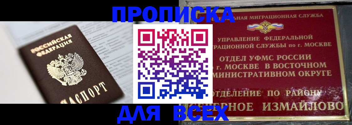 временная регистрация в Краснослободске