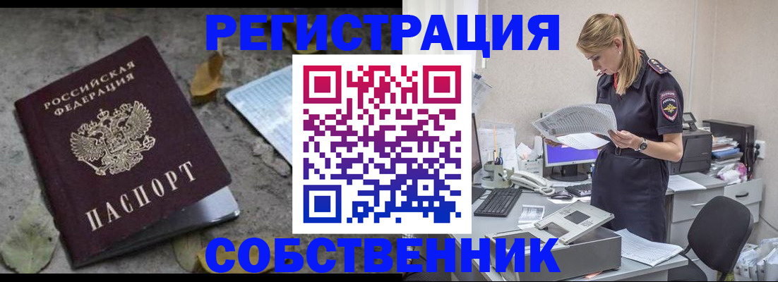 прописка ребенка в Краснослободске