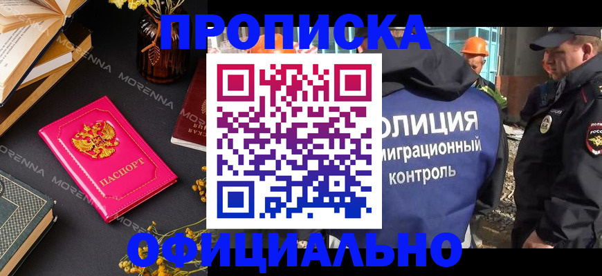 временная регистрация недорого в Краснослободске