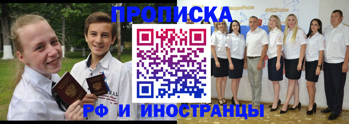 временная регистрация в квартире в Краснослободске