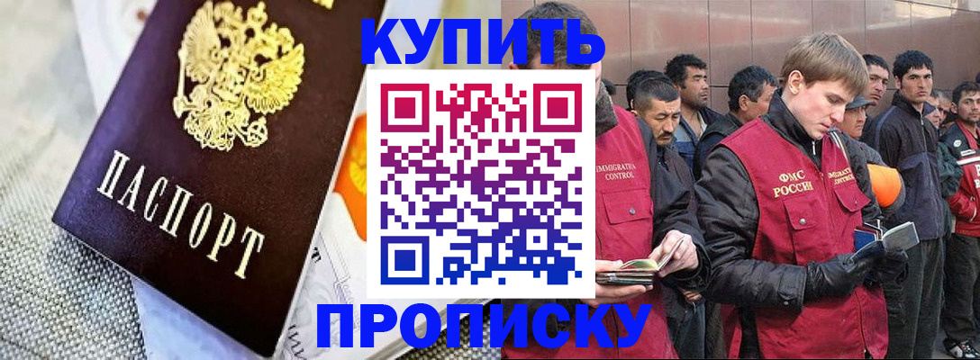 регистрация в Краснослободске