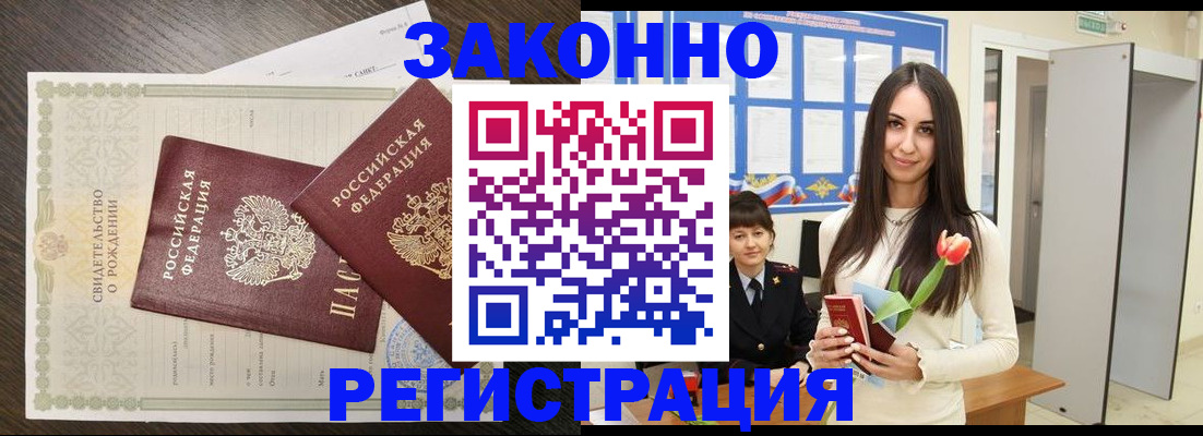 прописка поиск в Краснослободске